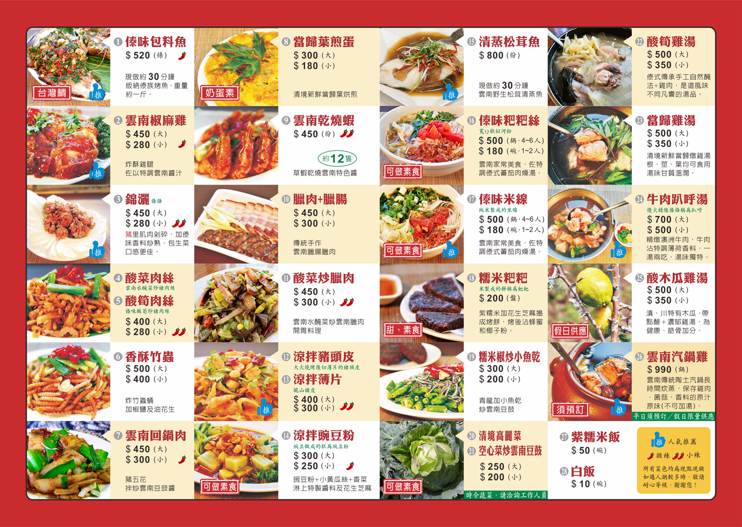 lumama menu01 1500